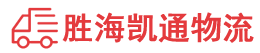 潮州到红河县物流公司
